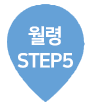  STEP5