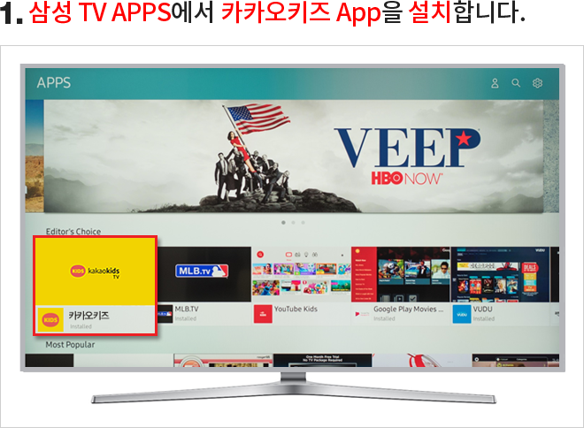 1. Ｚ TV APPS īīŰ App ġմϴ.