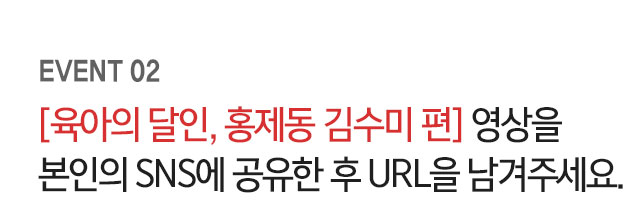 EVENT01 ���� ���� �Ʊ�� �������α׷� Ƽ�������� ģ������ �����ϰ� ���� ����!