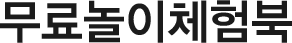 �ܰ躰 ����ü�豳��