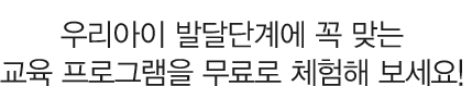 �츮���� �ߴ޴ܰ迡 �� �´� ���� ���α׷��� ����� ü���� ������!